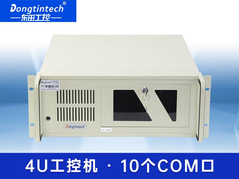 上架式工控機 多串口音頻控制工業(yè)服務器電腦 DT-610P-A683