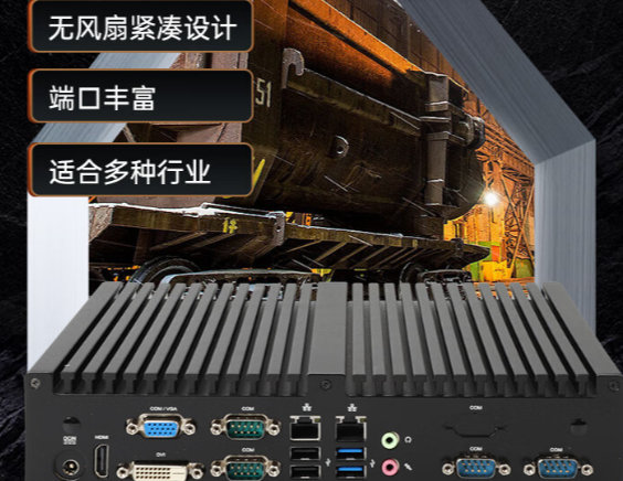 嵌入式工控機.png