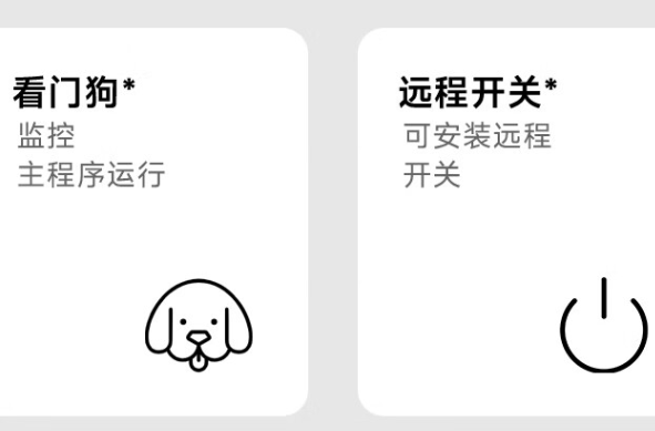 多功能設(shè)計.png