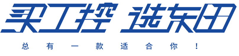 國內(nèi)工控機選東田.png