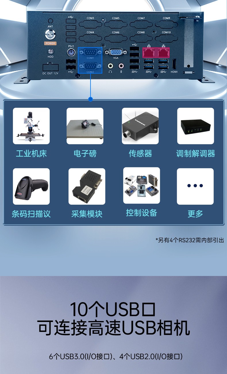 東田桌面式工控機,無風(fēng)扇工業(yè)主機,DTB-2105S-B678AMC.jpg