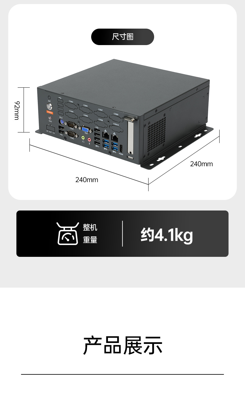 東田桌面式工控機,無風(fēng)扇工業(yè)主機,DTB-2105S-B678AMC.jpg