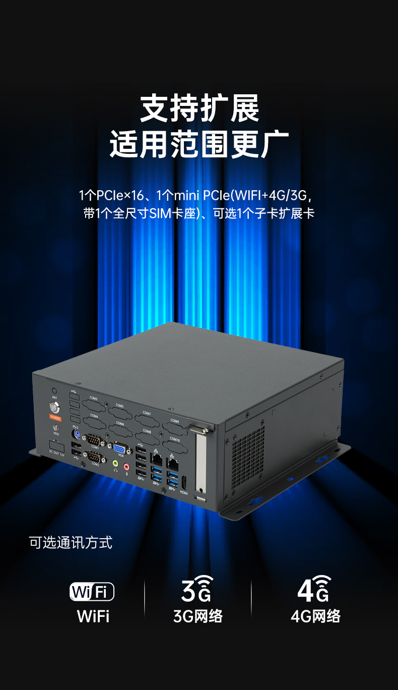 東田桌面式工控機,無風(fēng)扇工業(yè)主機,DTB-2105S-B678AMC.jpg
