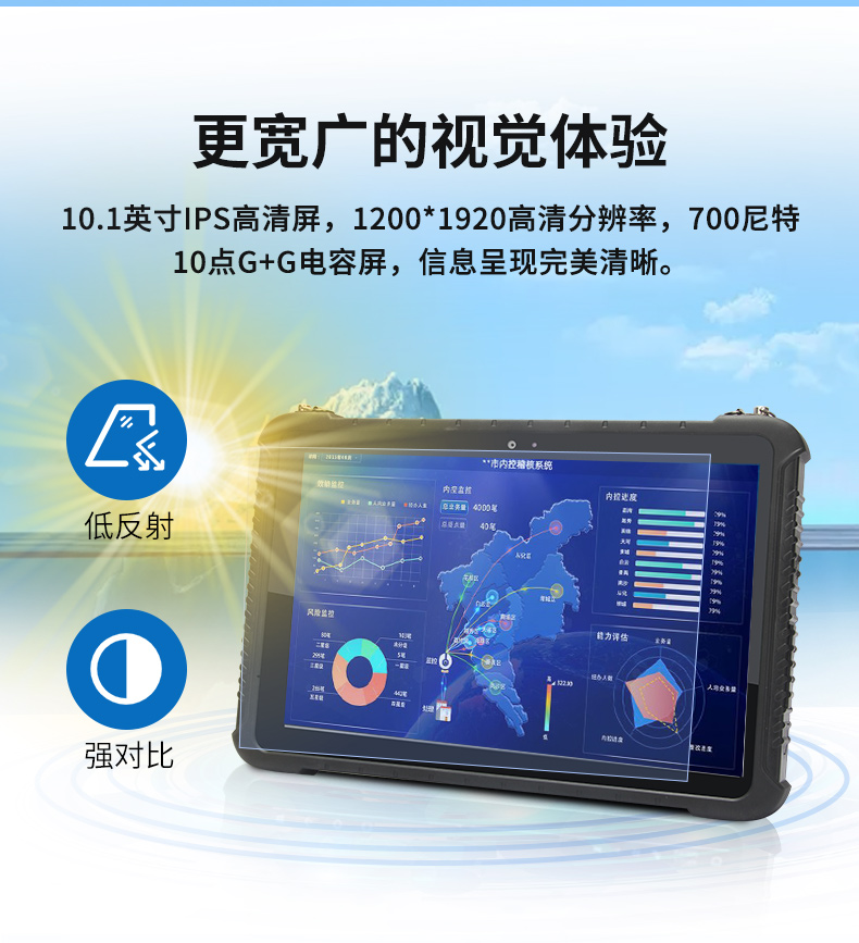 三防平板電腦,車載通訊設(shè)備,DTZ-R1080E.jpg