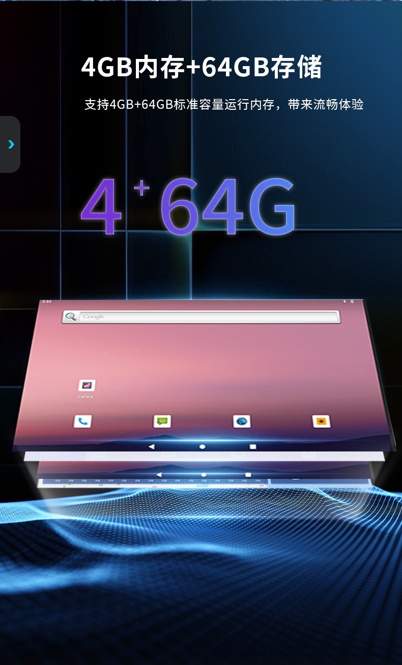 工業(yè)車載平板電腦,8/10.1英寸鋼化玻璃電容屏,DTP-0809-MT6789.jpg