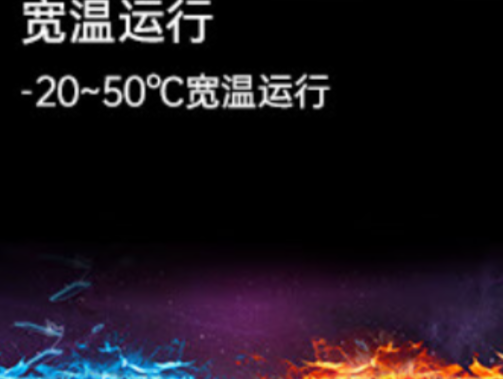 炎熱酷寒，應對自如.png
