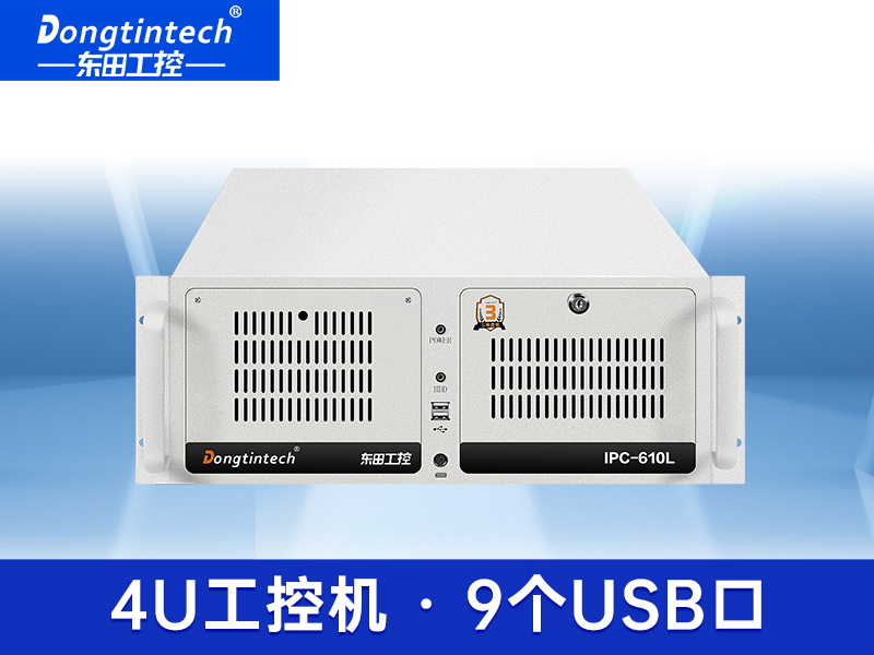 東田酷睿10代機(jī)器視覺工控機(jī) 視覺控制器 DT-610L-JH410MA