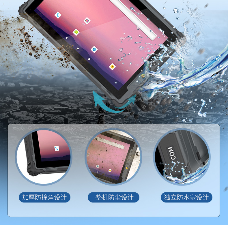 三防工業(yè)級平板,戶外偵探電腦,DTZ-1040E.jpg