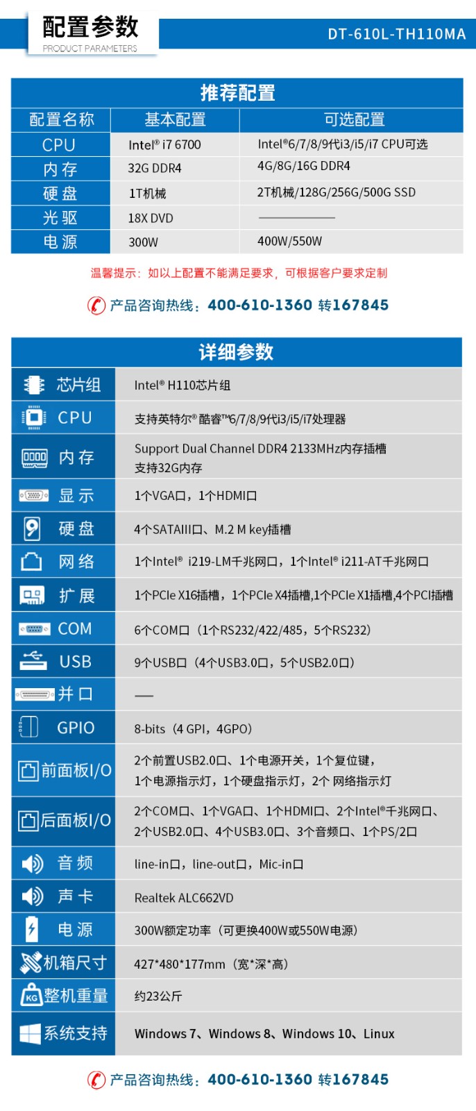 4U上架式工控機,高主頻高緩存工業(yè)電腦主機,DT-610L-TH110MA.jpg