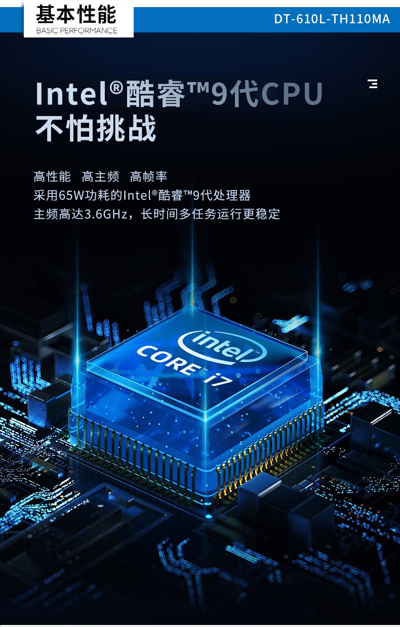 4U上架式工控機,高主頻高緩存工業(yè)電腦主機,DT-610L-TH110MA.jpg