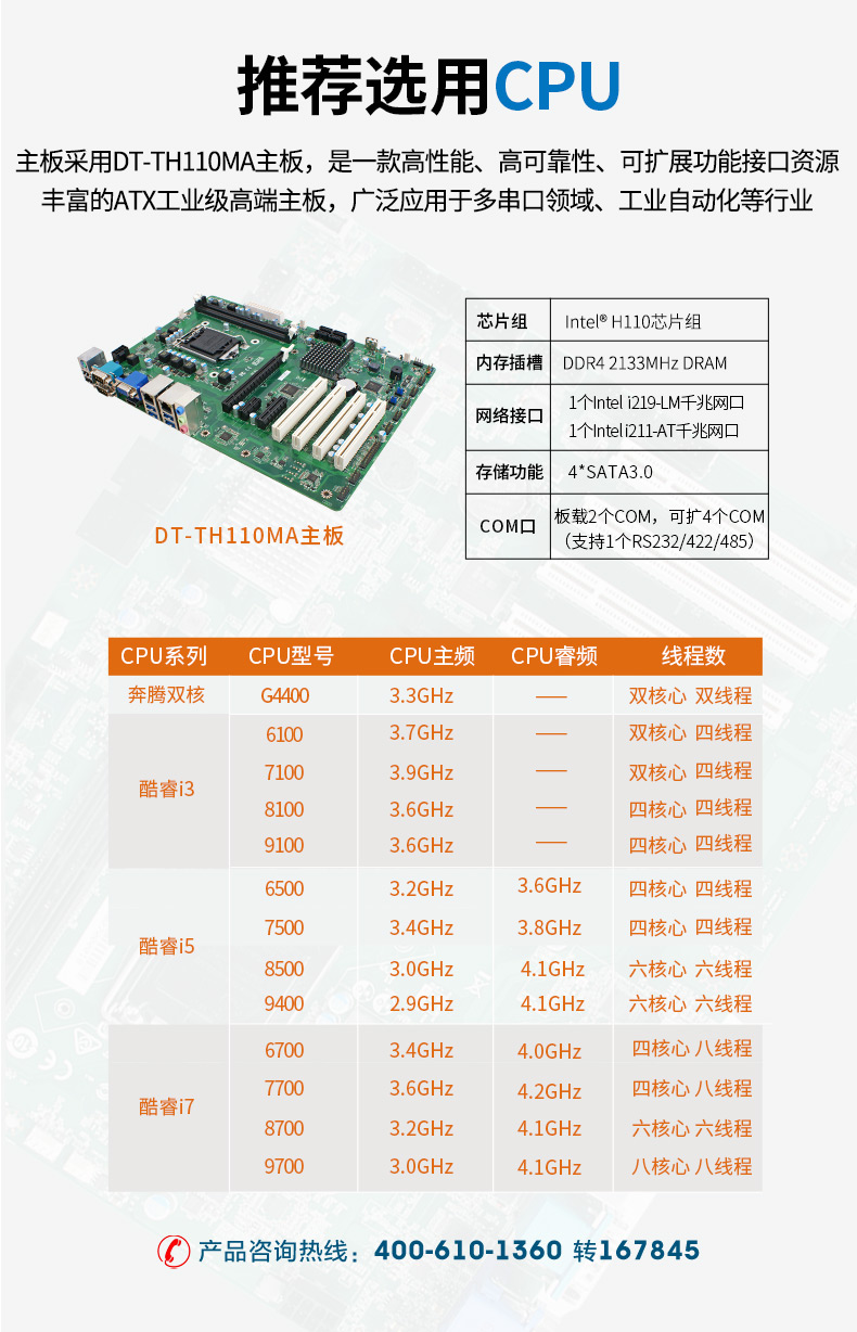 4U上架式工控機,高主頻高緩存工業(yè)電腦主機,DT-610L-TH110MA.jpg