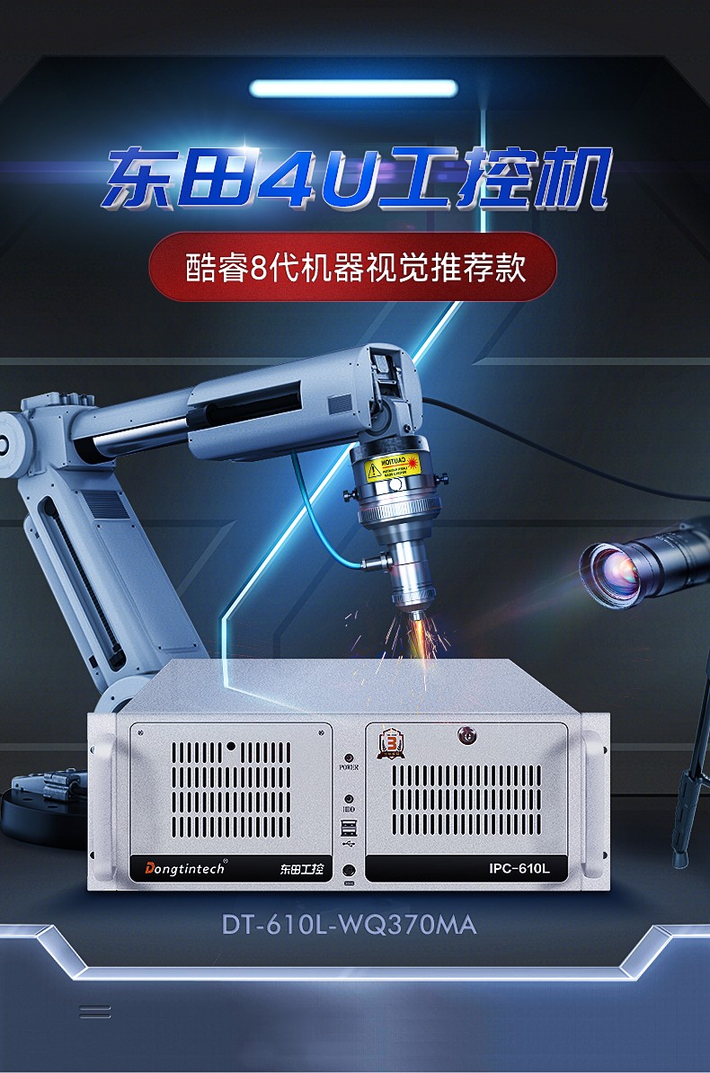 酷睿9代工控機(jī),610工業(yè)電腦主機(jī),DT-610L-WQ370MA.jpg