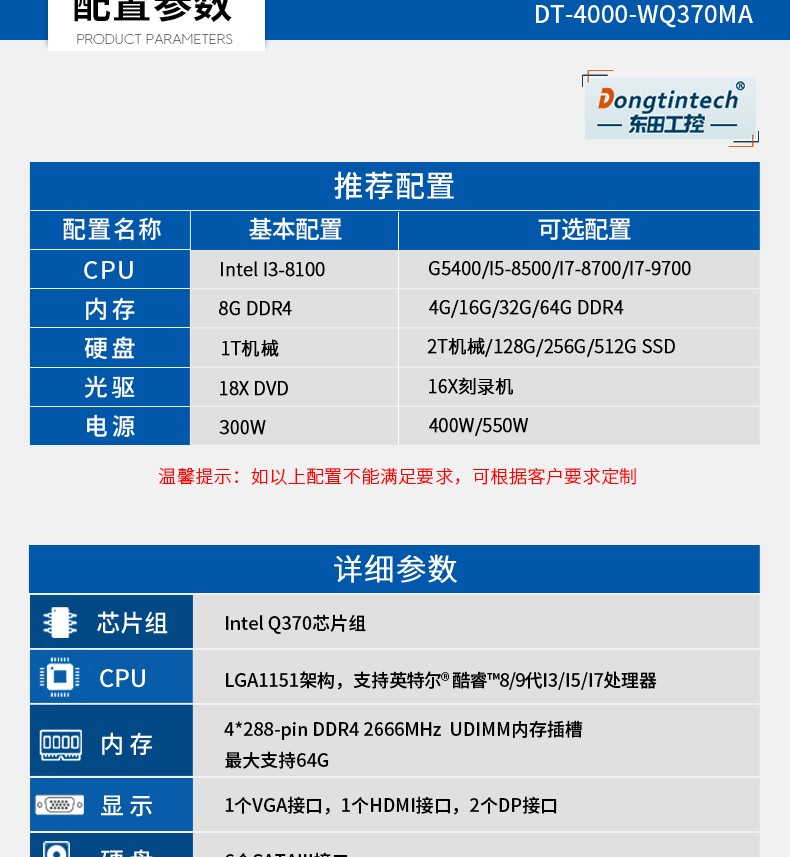 酷睿8代4U工控一體機,DT-4000-WQ370MA.jpg