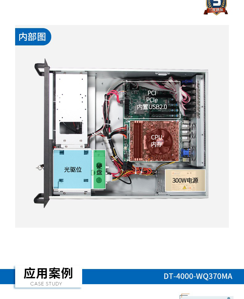 酷睿8代4U工控一體機,DT-4000-WQ370MA.jpg