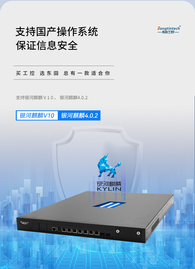 國產(chǎn)工控機(jī),7網(wǎng)口工控主機(jī),DT-12262-N1500A.jpg