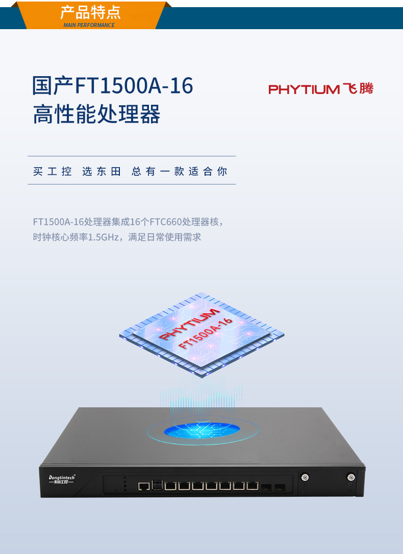 國產(chǎn)工控機(jī),7網(wǎng)口工控主機(jī),DT-12262-N1500A.jpg