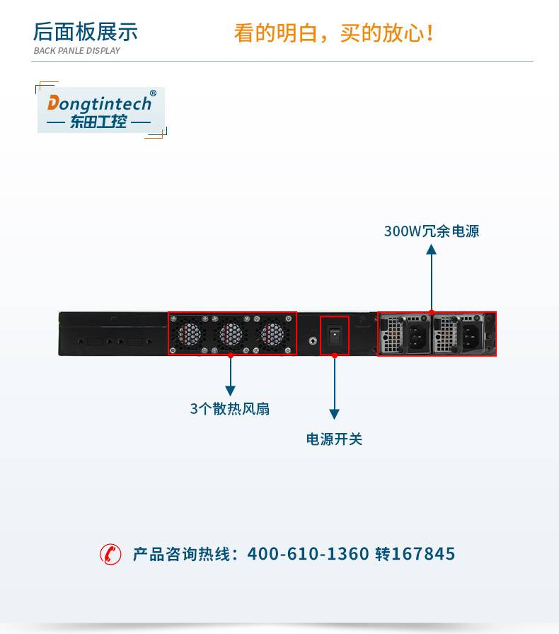 國產(chǎn)工控機(jī),7網(wǎng)口工控主機(jī),DT-12262-N1500A.jpg