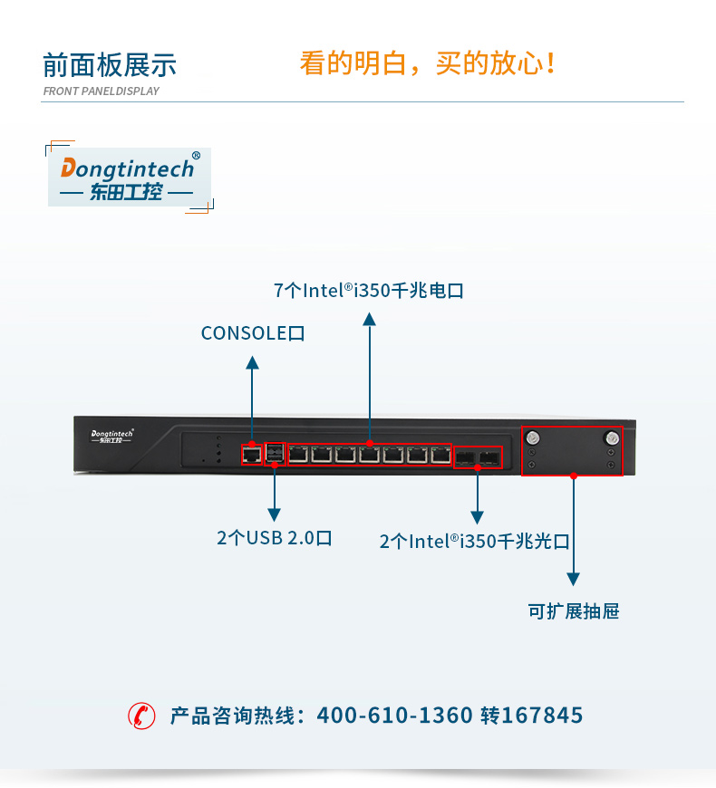 國產(chǎn)工控機(jī),7網(wǎng)口工控主機(jī),DT-12262-N1500A.jpg