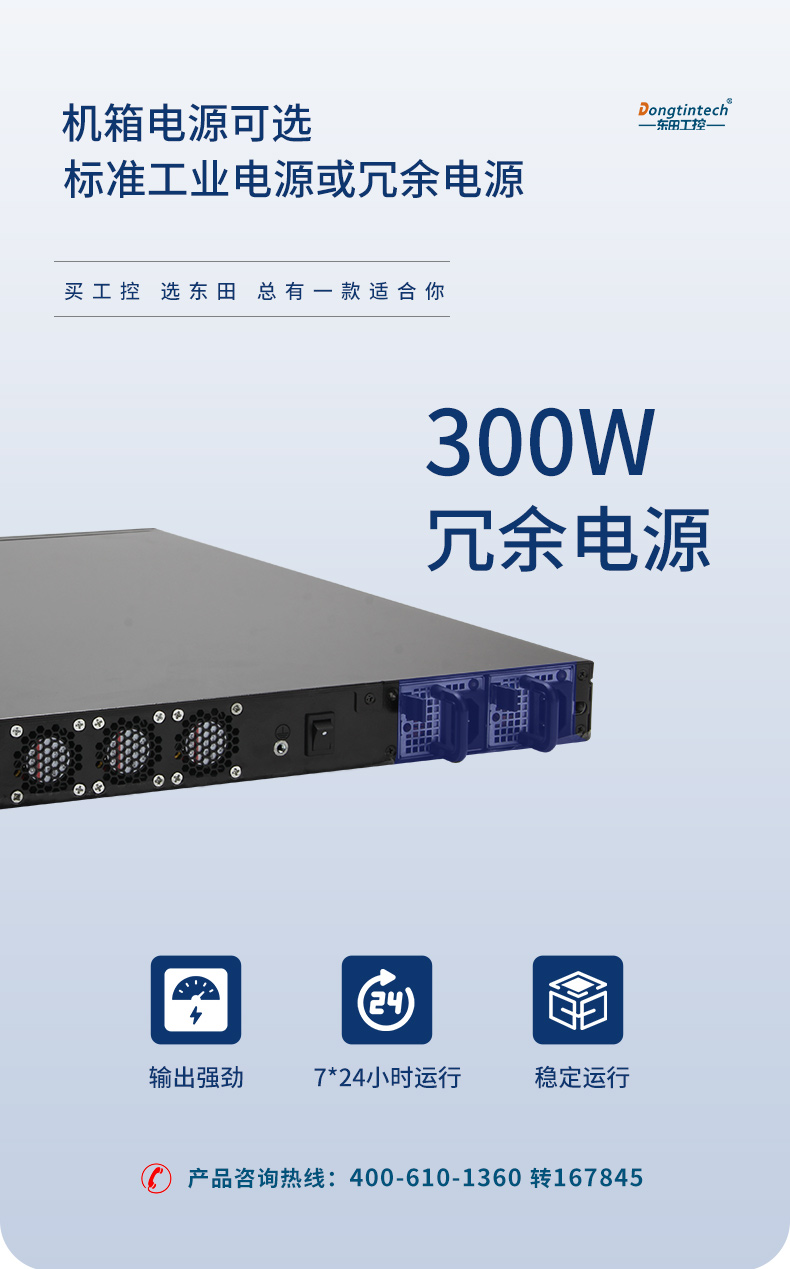 國產(chǎn)工控機(jī),7網(wǎng)口工控主機(jī),DT-12262-N1500A.jpg