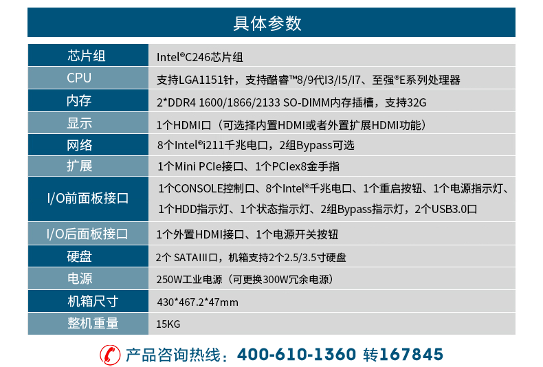 東田多網(wǎng)口工控機(jī),8網(wǎng)口工控主機(jī),DT-12380-C246.png