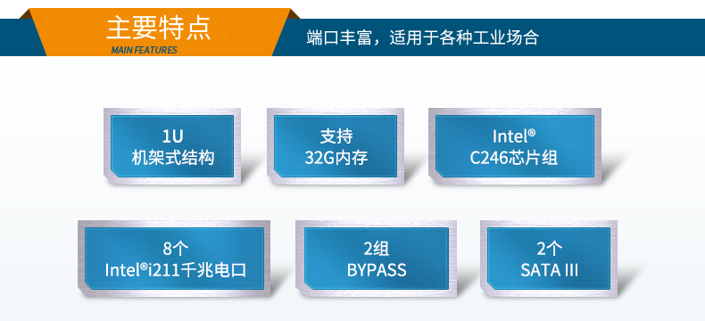 東田多網(wǎng)口工控機(jī),8網(wǎng)口工控主機(jī),DT-12380-C246.png