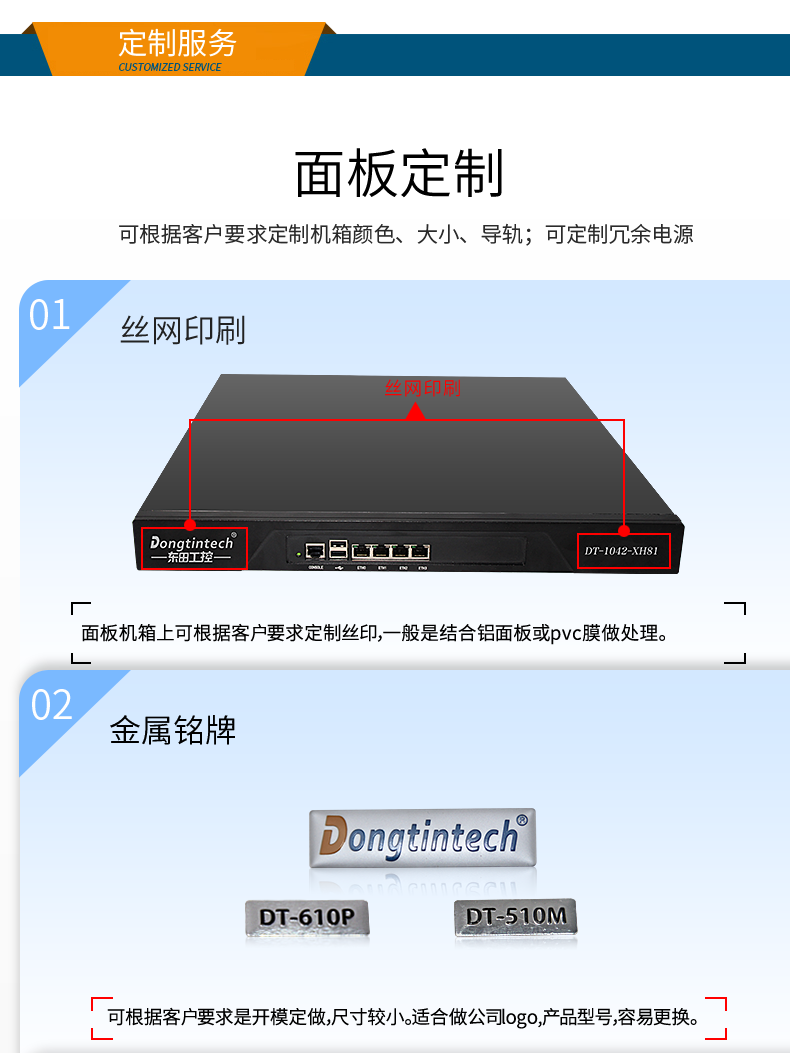 東田多網(wǎng)口工控機(jī),8網(wǎng)口工控主機(jī),DT-12380-C246.png