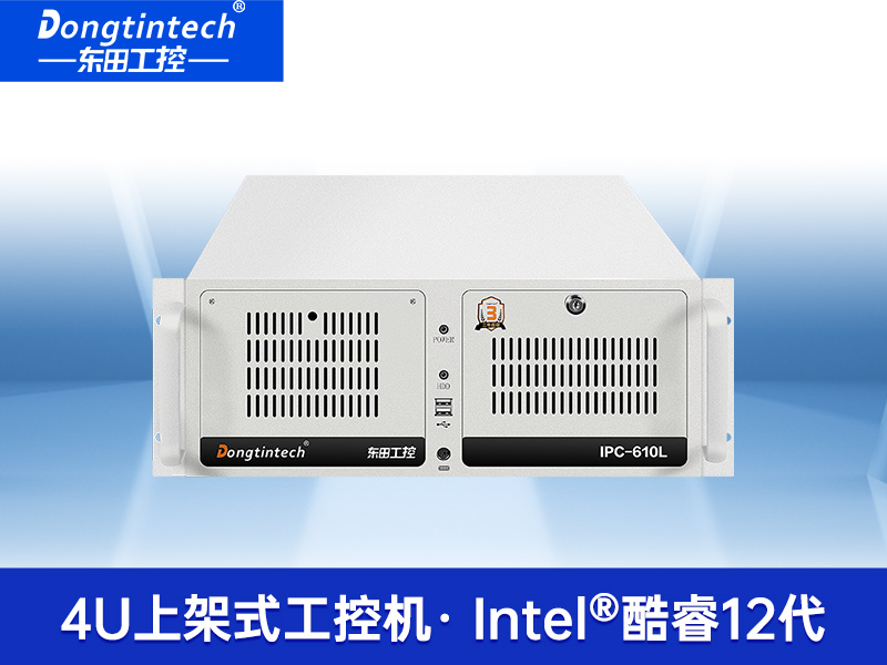 酷睿12代工控機(jī)|550W電源工控主機(jī)|DT-610L-BQ670MA