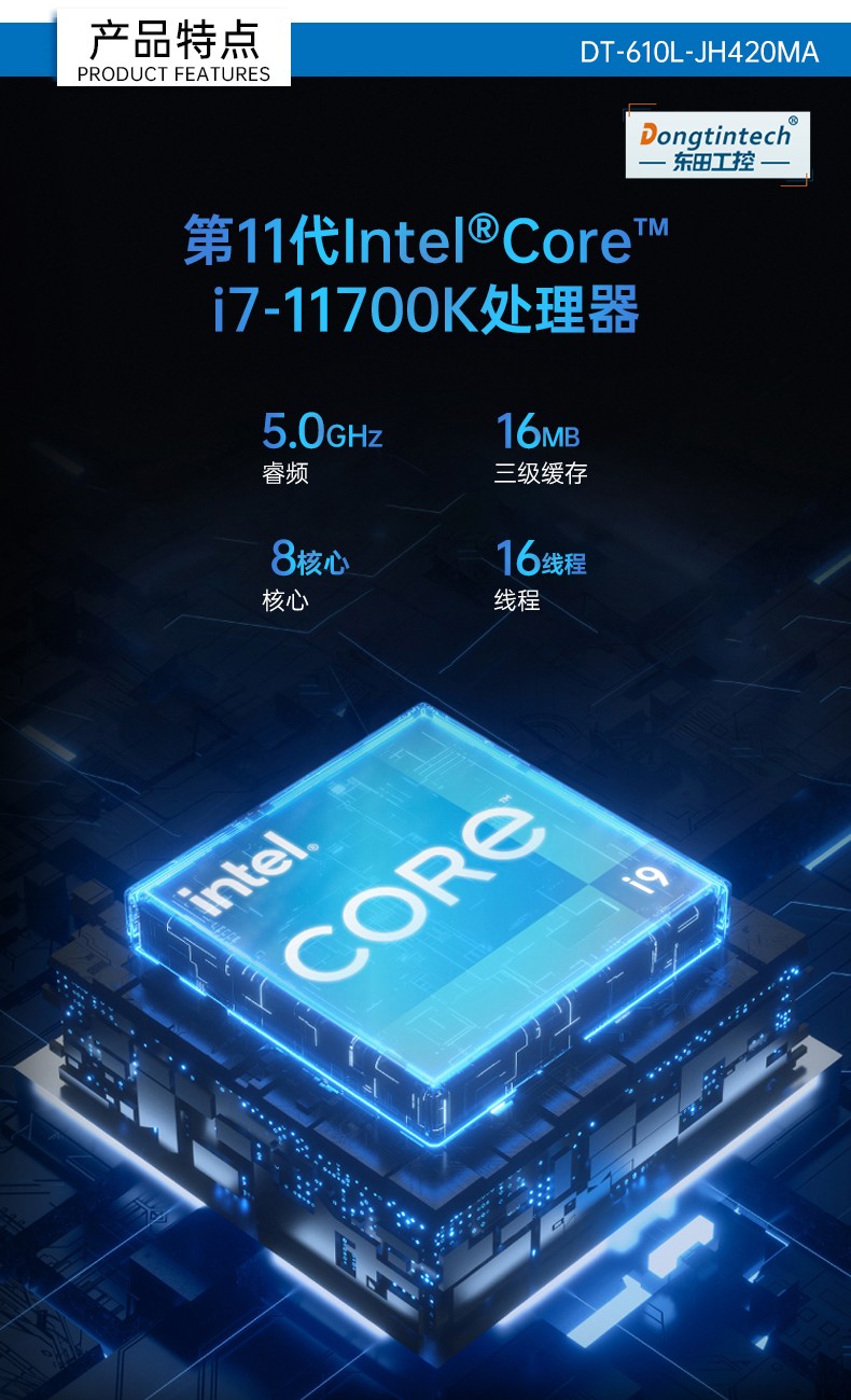 擴(kuò)展性超強(qiáng)工控機(jī),7pci槽工業(yè)電腦,DT-610L-JH420MA.jpg