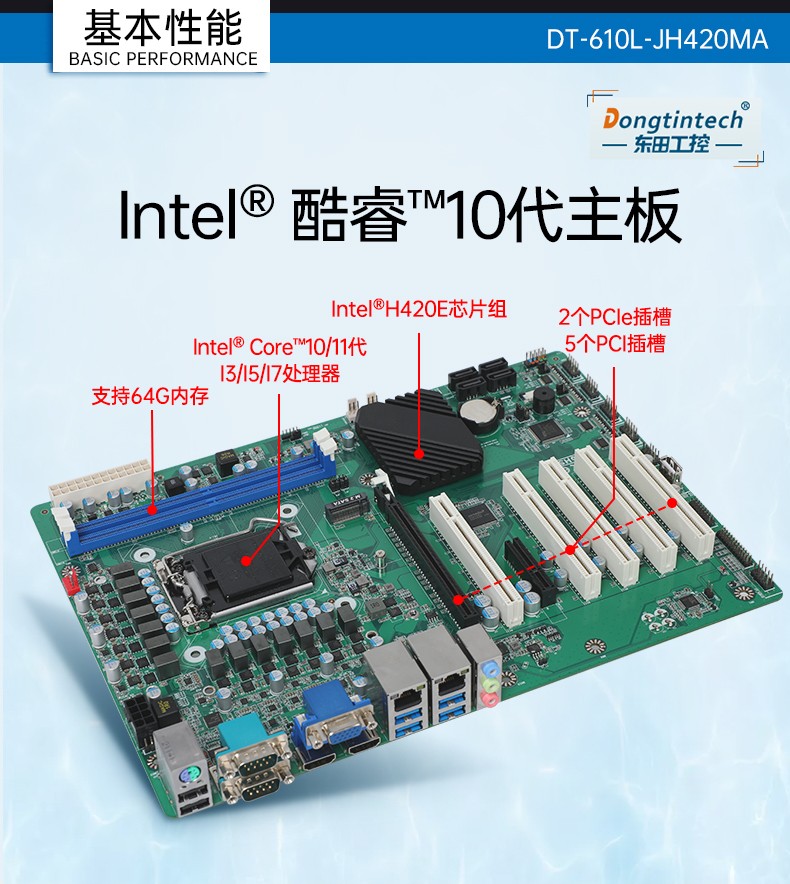 擴(kuò)展性超強(qiáng)工控機(jī),7pci槽工業(yè)電腦,DT-610L-JH420MA.jpg