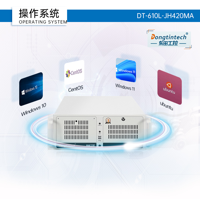 擴(kuò)展性超強(qiáng)工控機(jī),7pci槽工業(yè)電腦,DT-610L-JH420MA.jpg