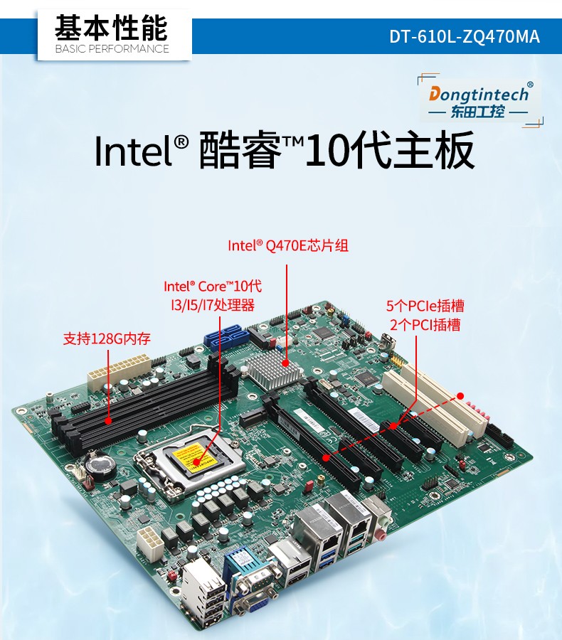 7pci槽工控機(jī),DT-610L-ZQ470MA.jpg