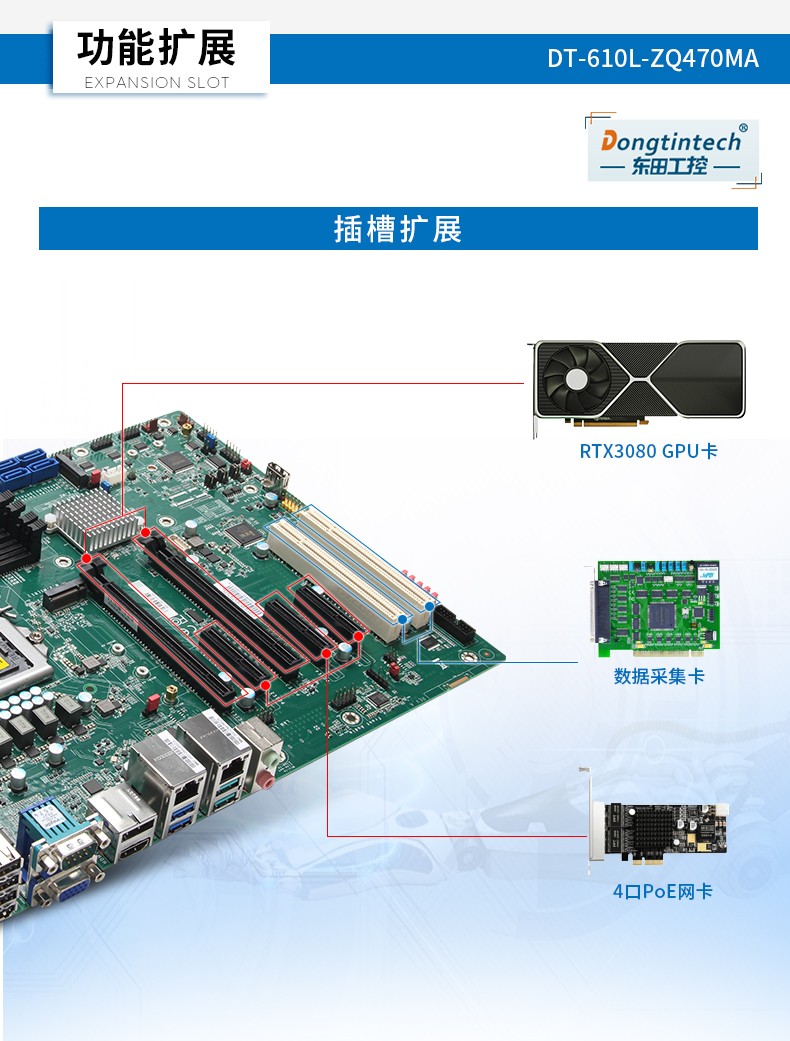 7pci槽工控機(jī),DT-610L-ZQ470MA.jpg