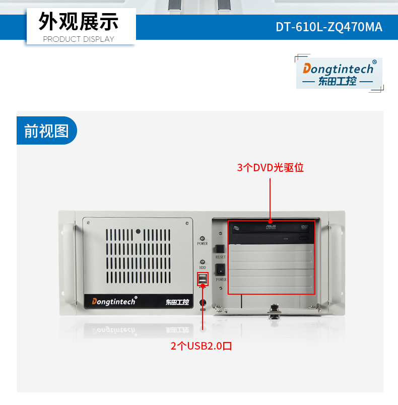 7pci槽工控機(jī),DT-610L-ZQ470MA.jpg
