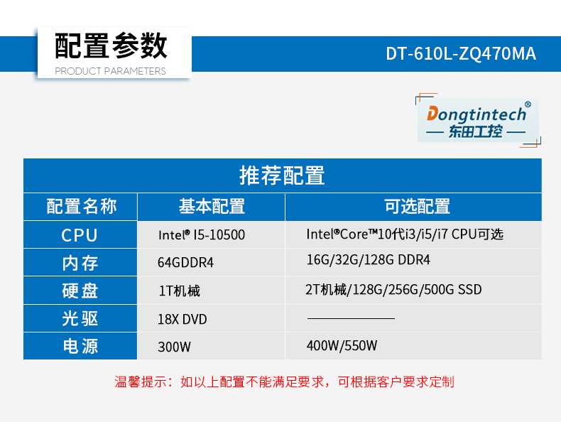 7pci槽工控機(jī),DT-610L-ZQ470MA.jpg