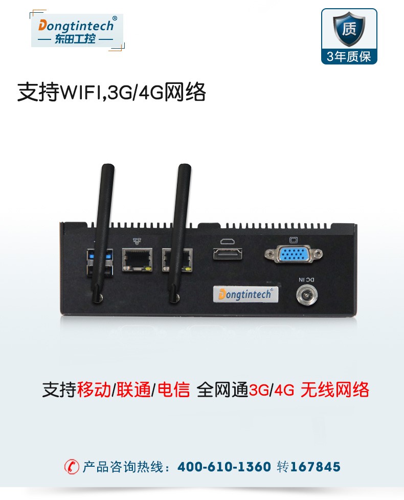 無風(fēng)扇迷你工控機,J900處理器主機,DTB-1022B-J1900.jpg