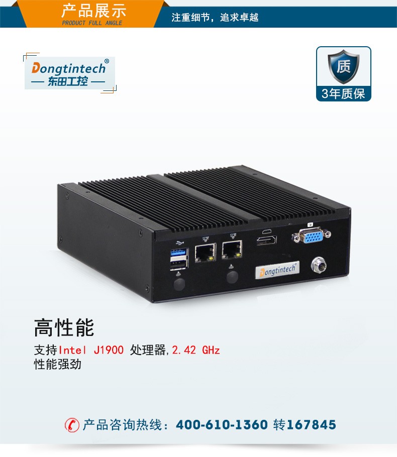無風(fēng)扇迷你工控機,J900處理器主機,DTB-1022B-J1900.jpg