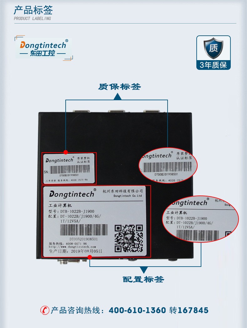 無風(fēng)扇迷你工控機,J900處理器主機,DTB-1022B-J1900.jpg