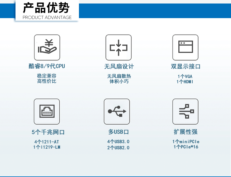 酷睿9代工控機(jī),低功耗可擴(kuò)展主機(jī),DTB-3065-H110.png