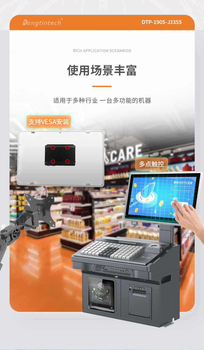 19寸工業(yè)平板電腦,J3355處理器主機,DTP-1905-J3355.jpg