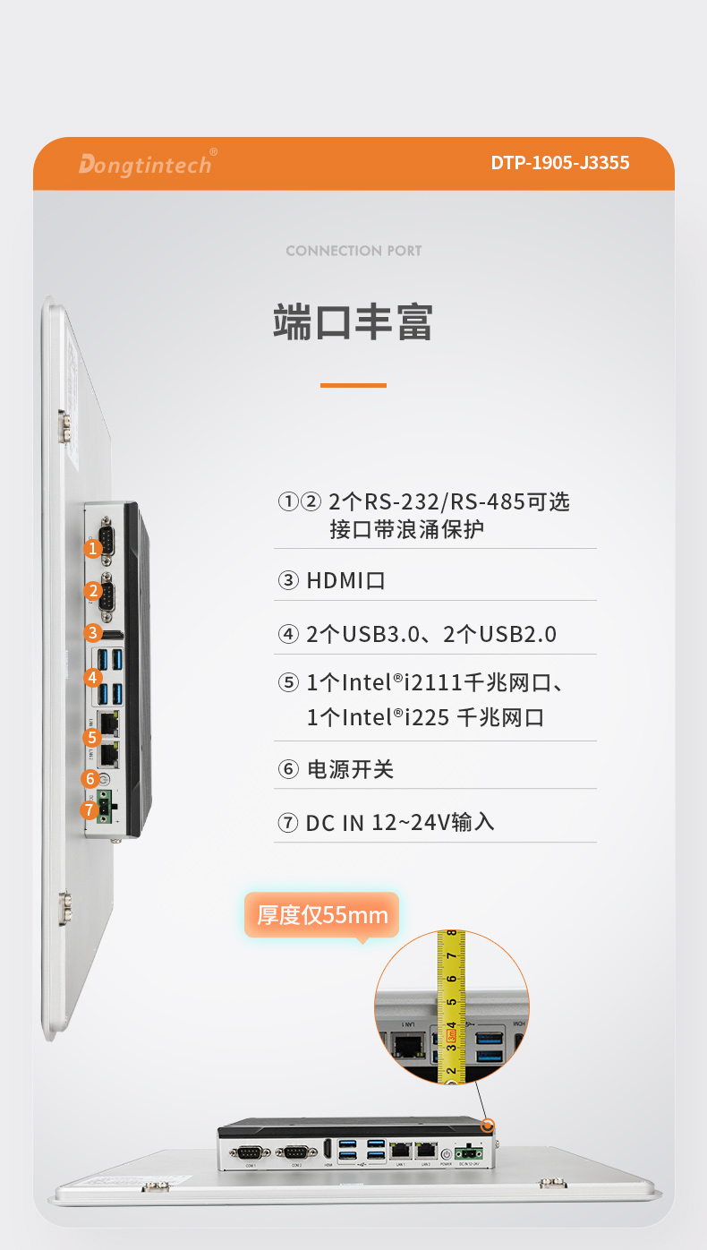19寸工業(yè)平板電腦,J3355處理器主機,DTP-1905-J3355.jpg