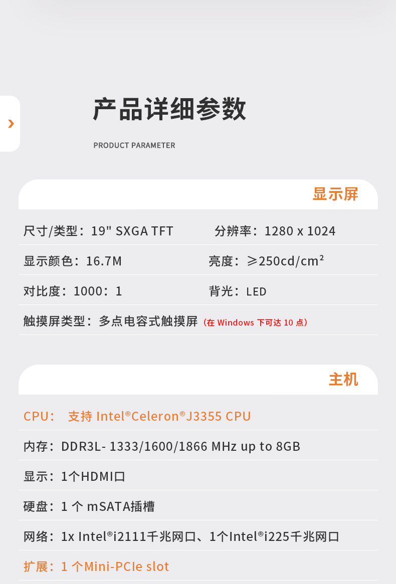 19寸工業(yè)平板電腦,J3355處理器主機,DTP-1905-J3355.jpg