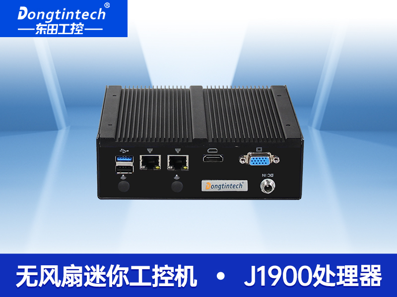 無風(fēng)扇迷你工控機|J900處理器主機|DTB-1022B-J1900