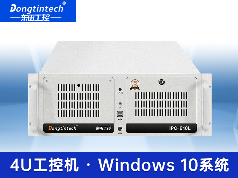 酷睿10代4U雙顯上架式工控機(jī) 運(yùn)動(dòng)控制機(jī)器視覺機(jī)型工控機(jī) DT-610L-ZH420MA