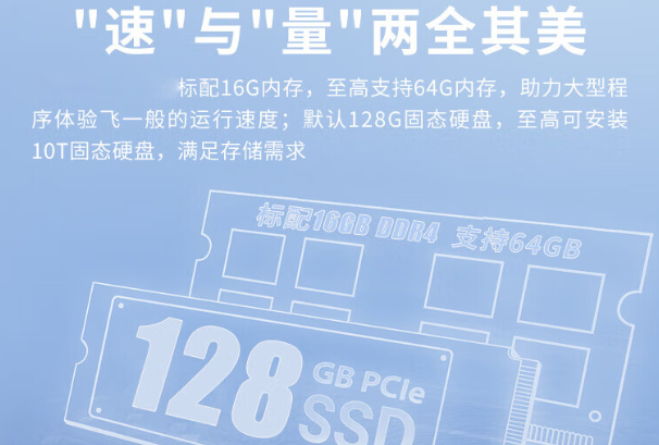 卓越內(nèi)存與存儲.png
