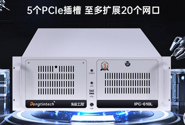 DT-610L-BQ270MA酷睿9代4U工控機.png