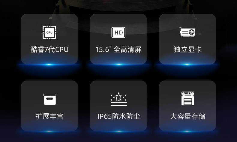 酷睿7代15英寸三防全加固便攜工作站,工業(yè)筆記本電腦,DTN-X1507G.jpg