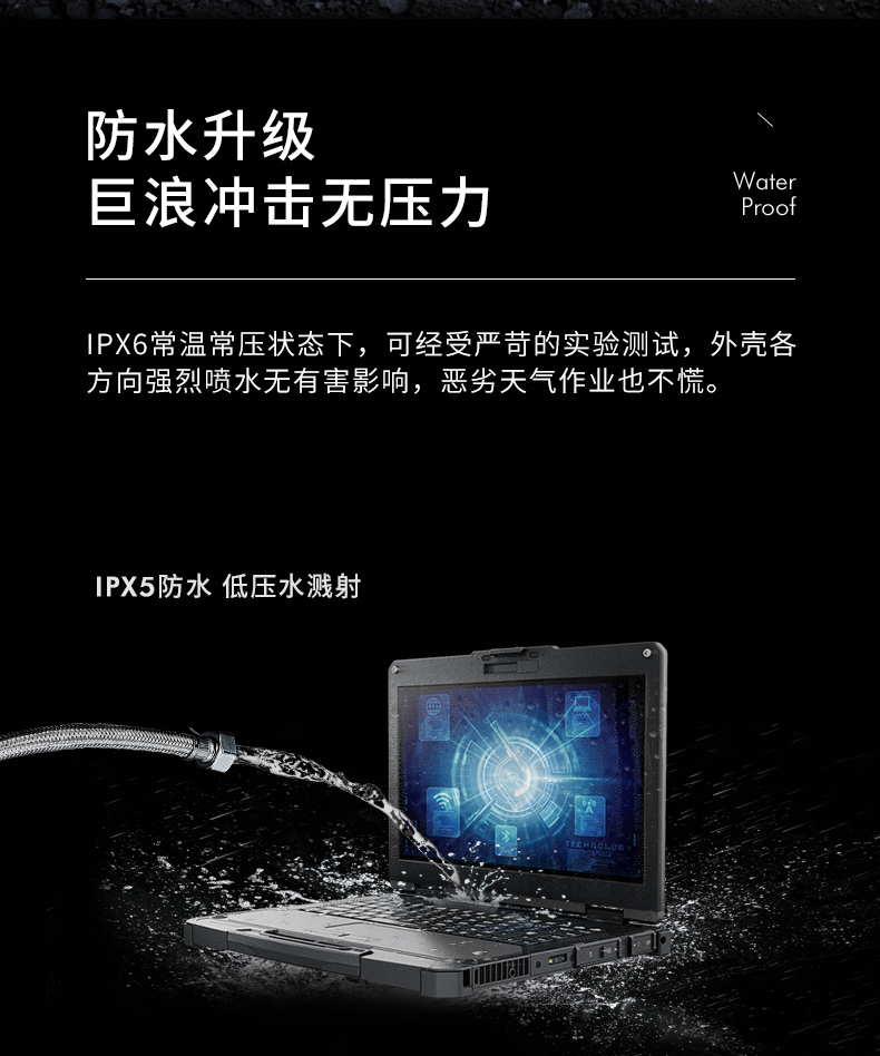 酷睿10代13英寸全加固三防筆記本,工控筆記本電腦,DTN-X1310G.jpg