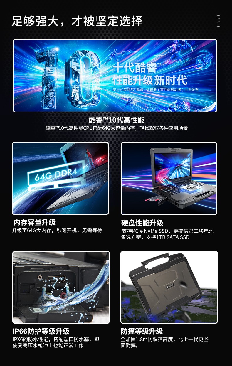 酷睿10代13英寸全加固三防筆記本,工控筆記本電腦,DTN-X1310G.jpg