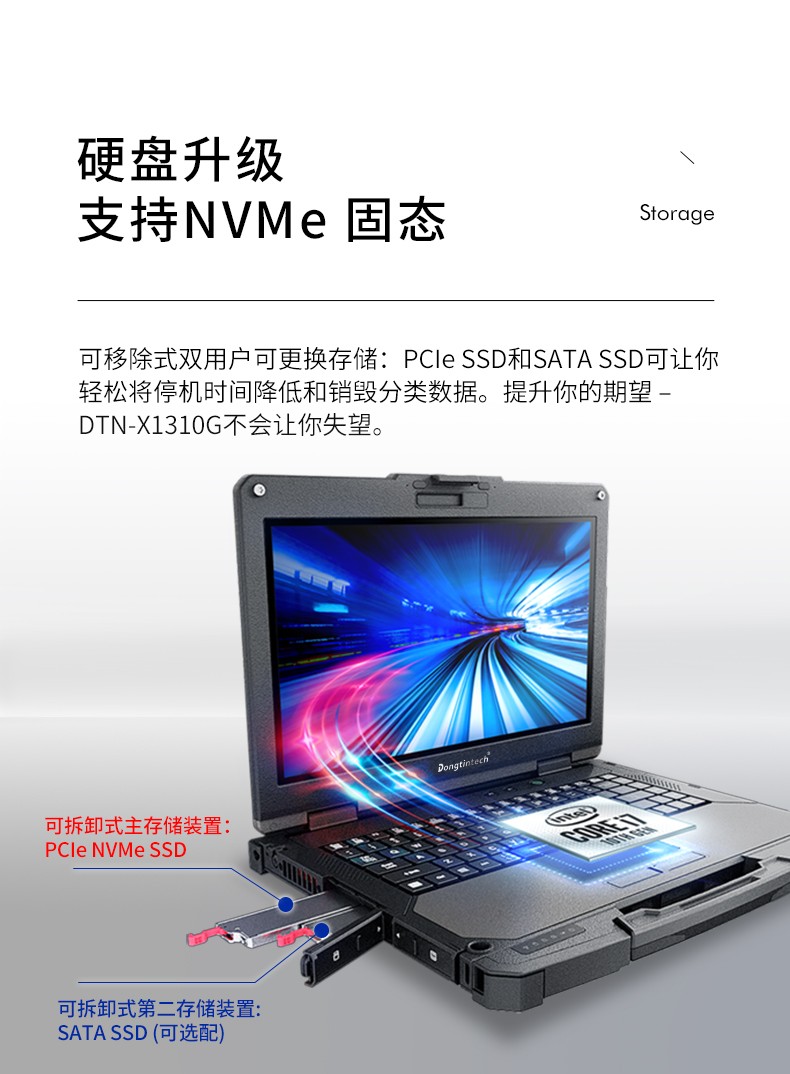 酷睿10代13英寸全加固三防筆記本,工控筆記本電腦,DTN-X1310G.jpg
