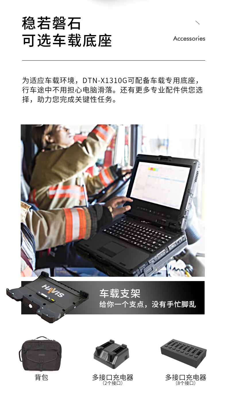 酷睿10代13英寸全加固三防筆記本,工控筆記本電腦,DTN-X1310G.jpg